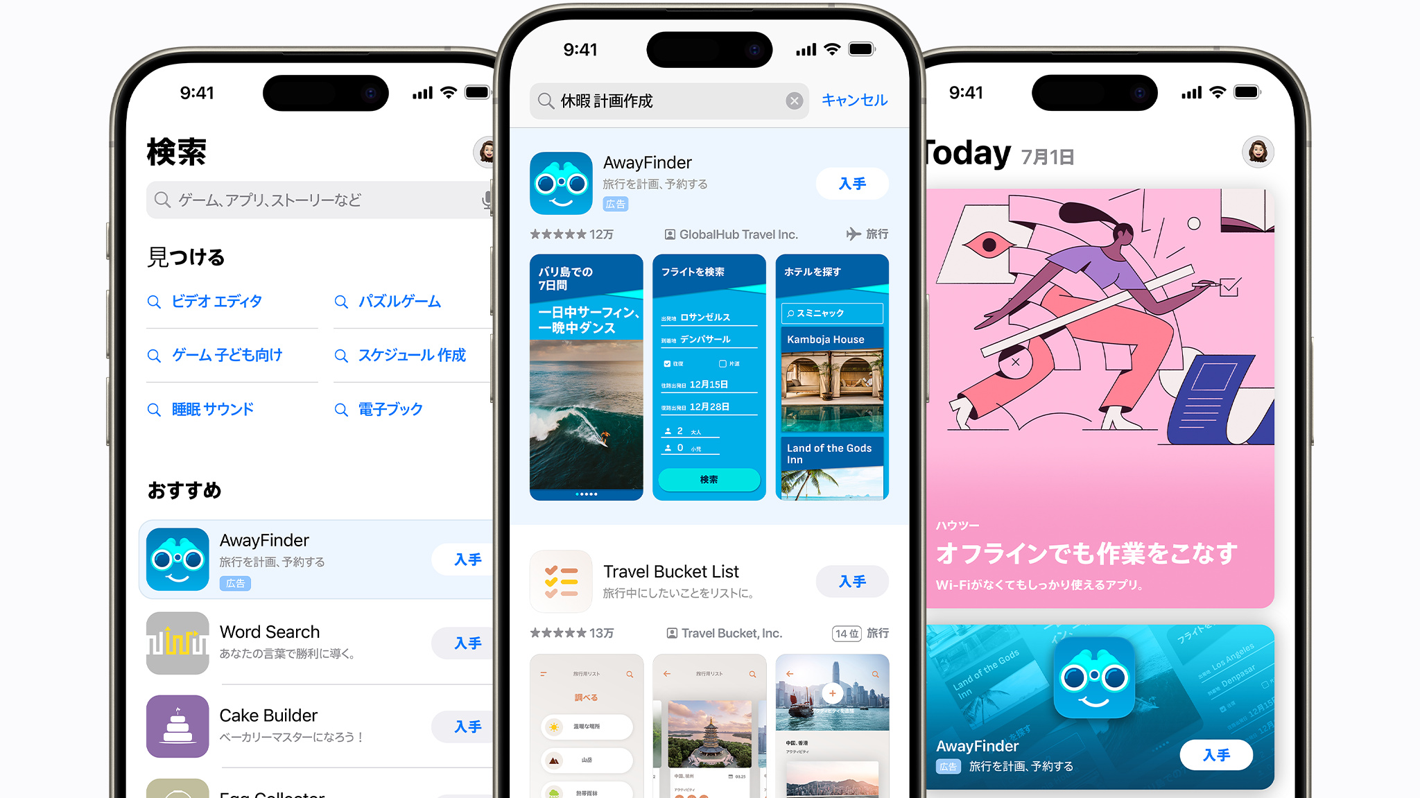 3つの異なるiPhoneの画面に表示された、検索タブ、検索結果、TodayタブなどのApple Search Adsの異なるプレースメント。