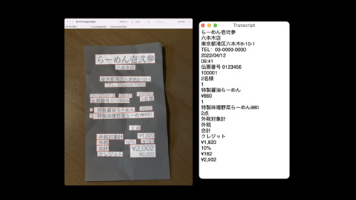 Visionの最新情報