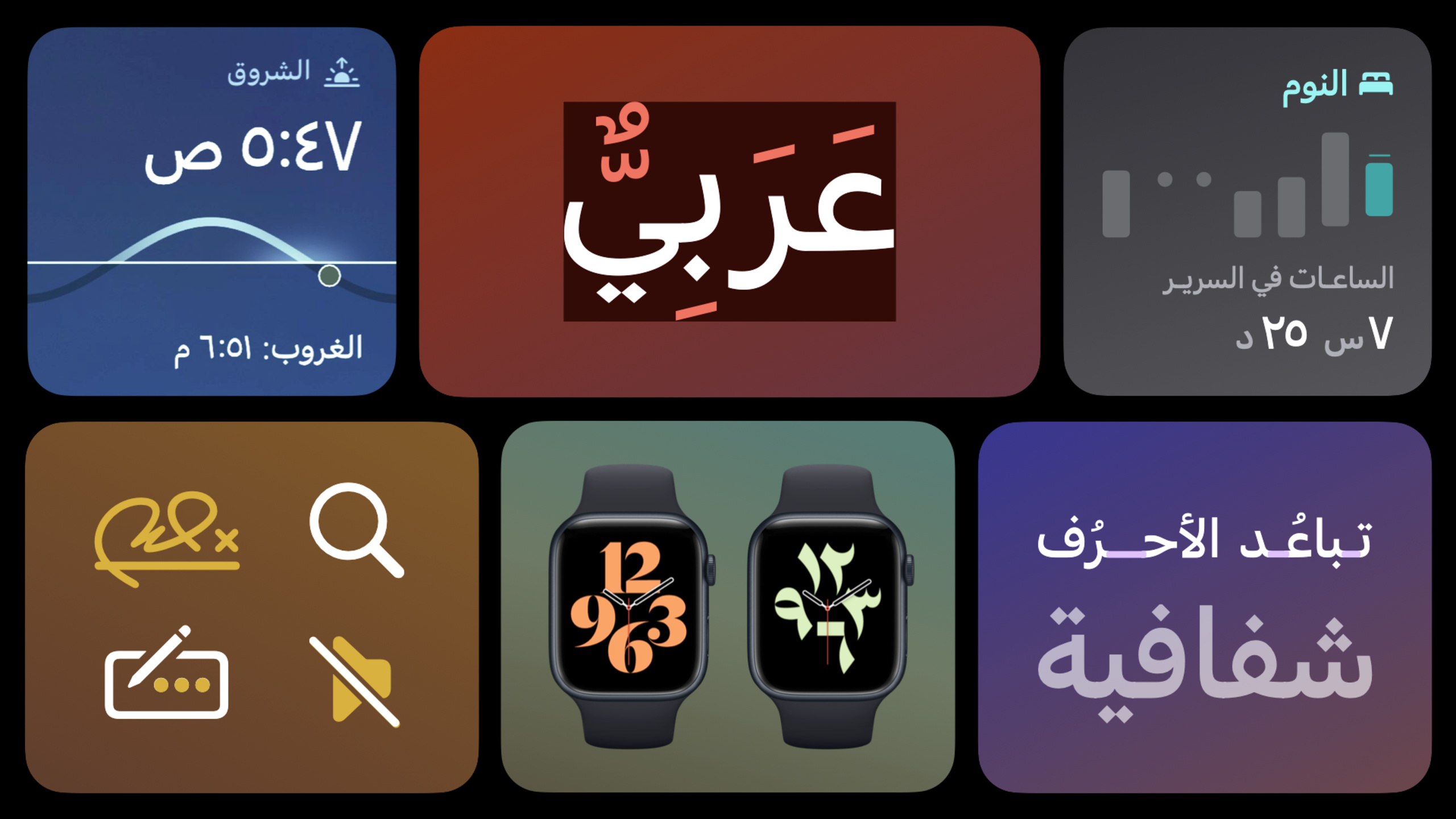 Design for Arabic · صمّم بالعربي